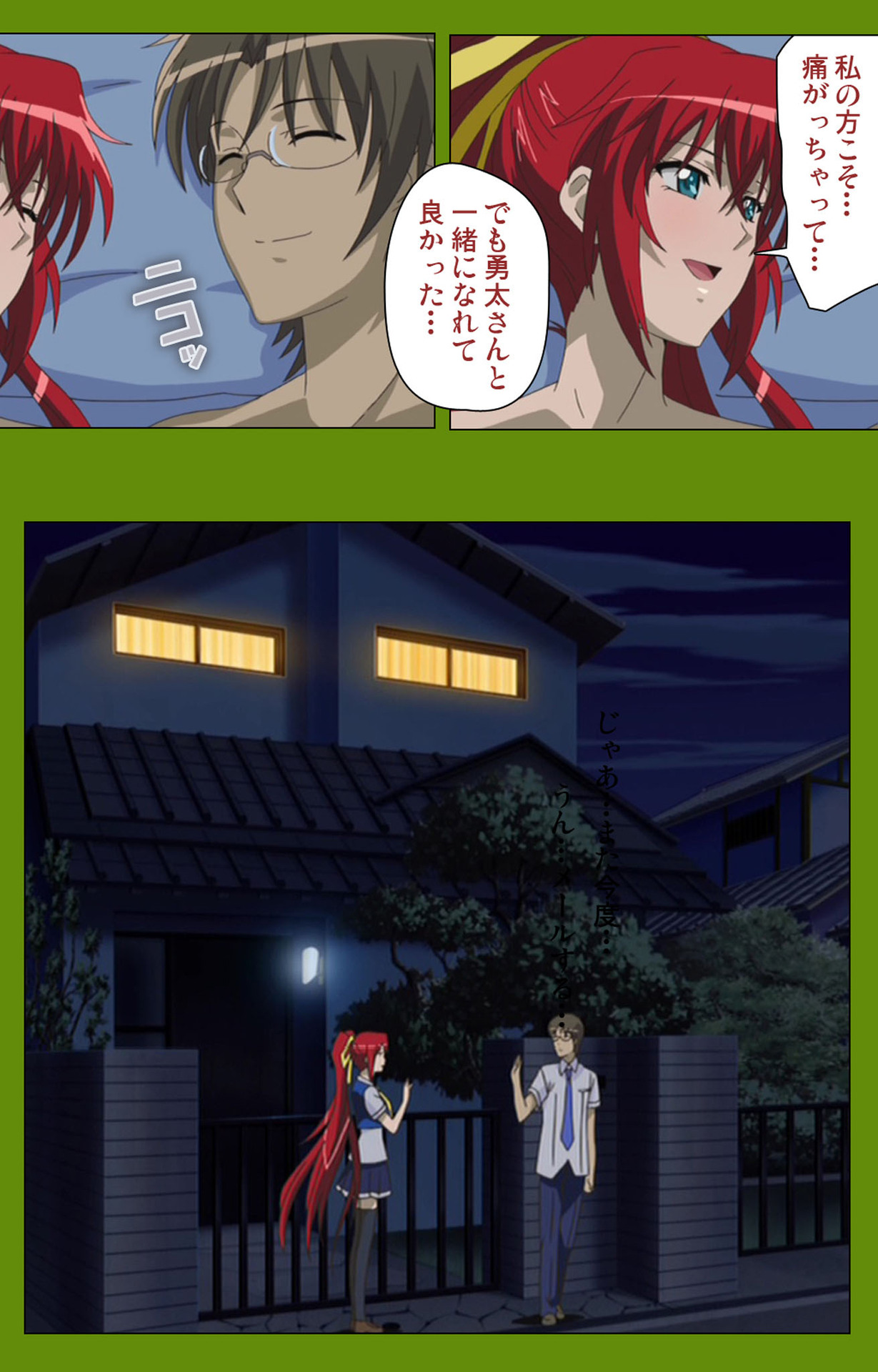 Gitai Saimin kanzenhan - Page 204