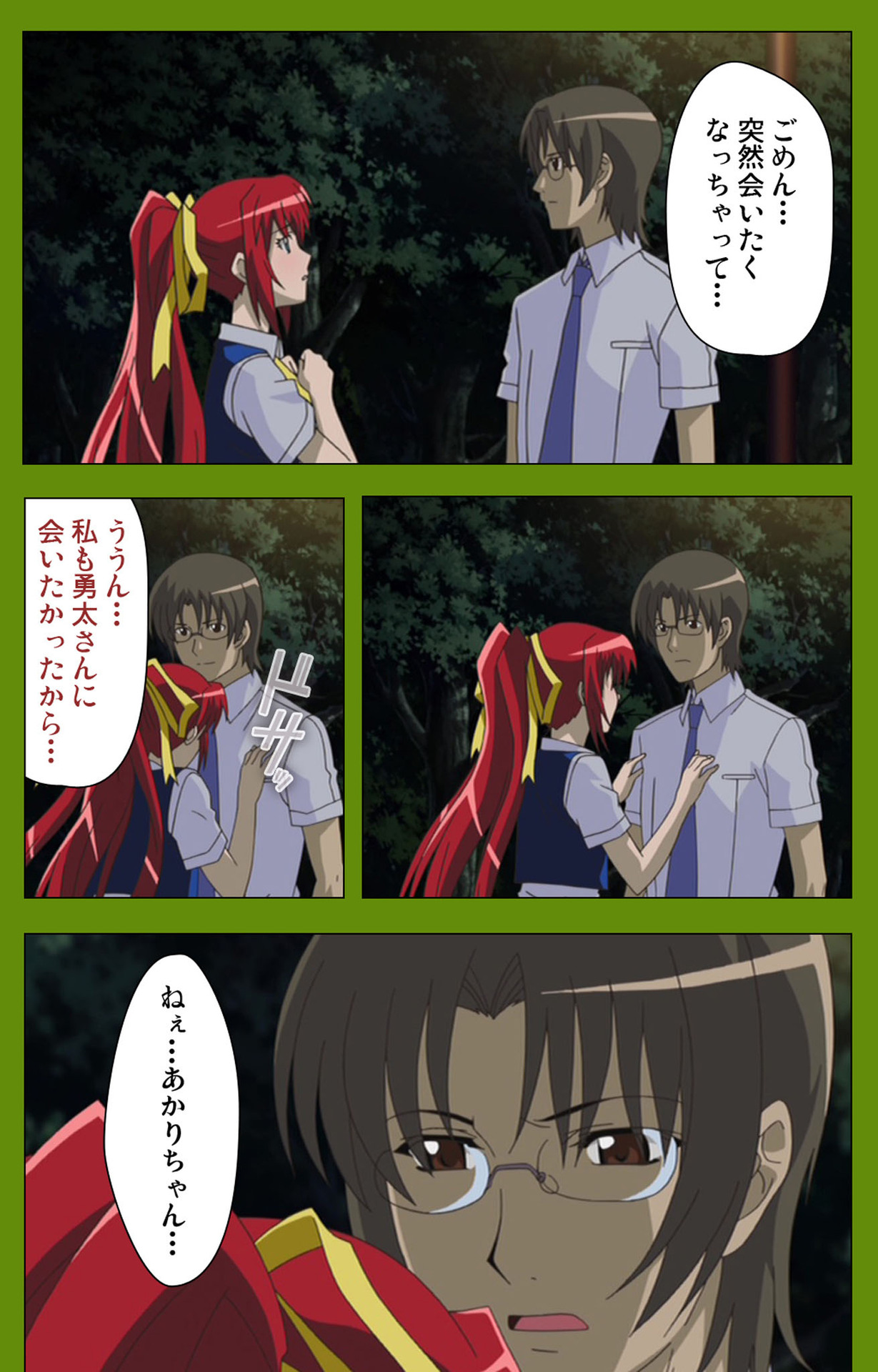 Gitai Saimin kanzenhan - Page 222