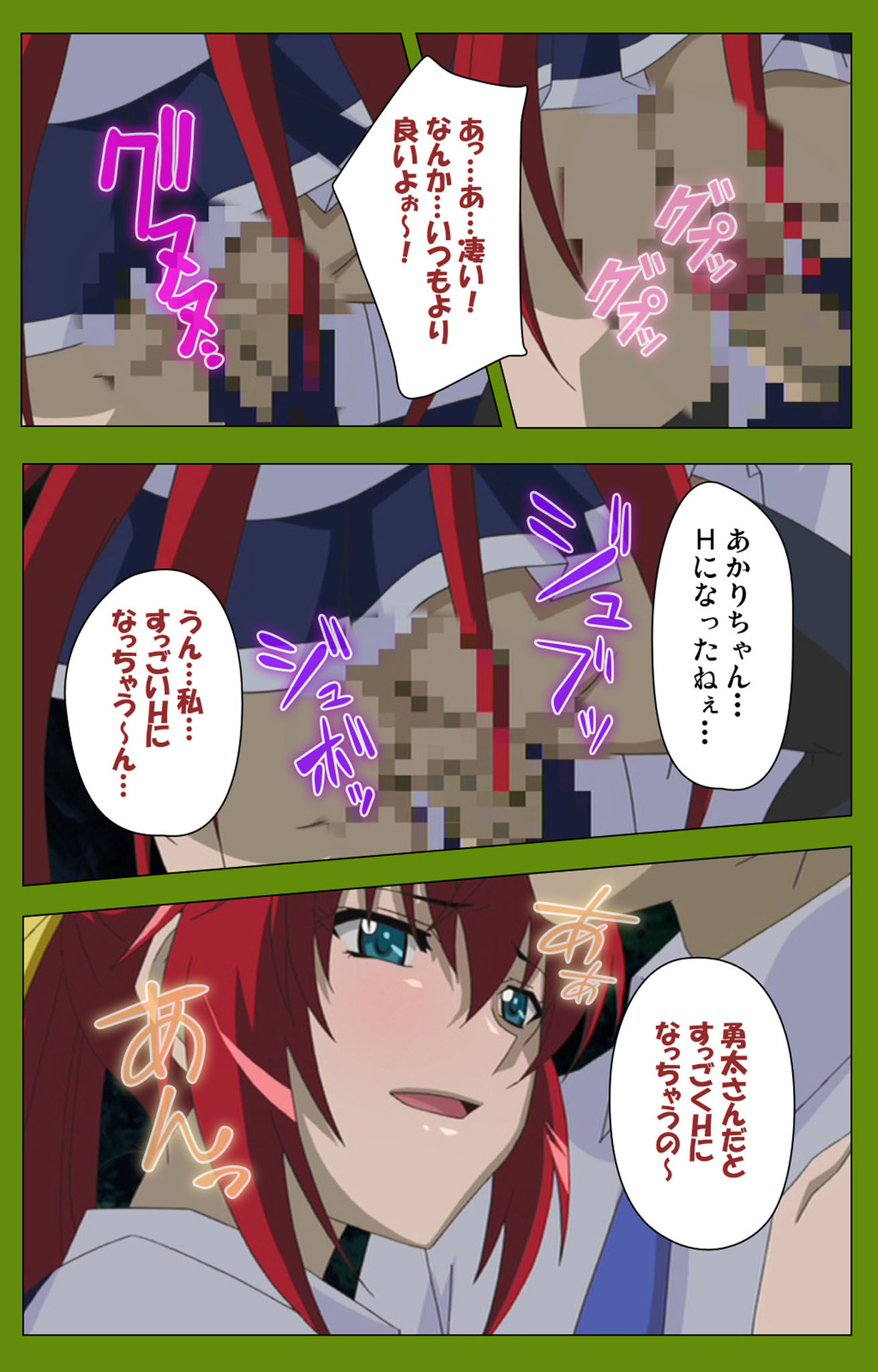 Gitai Saimin kanzenhan - Page 224