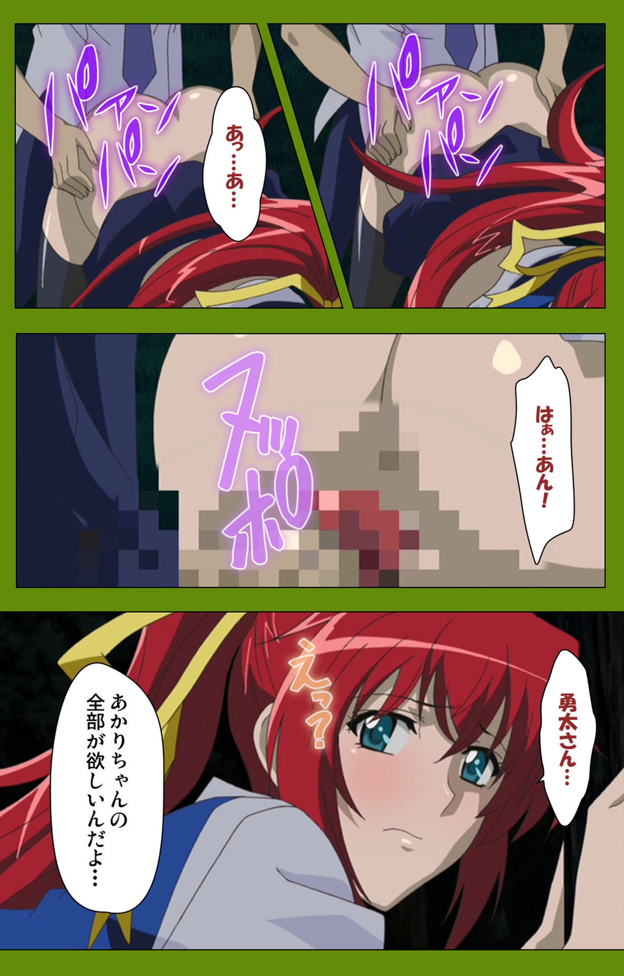 Gitai Saimin kanzenhan - Page 227