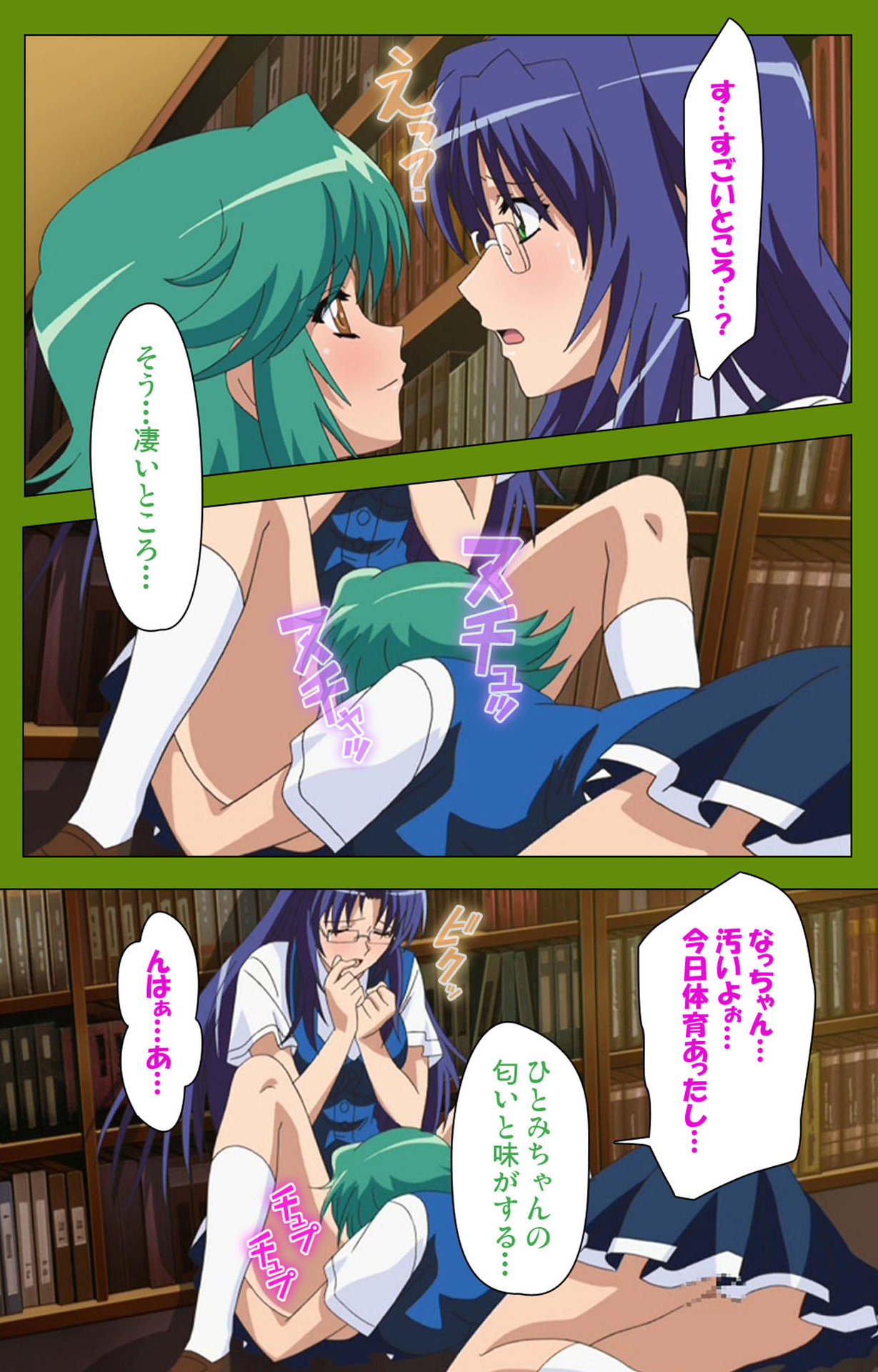 Gitai Saimin kanzenhan - Page 72