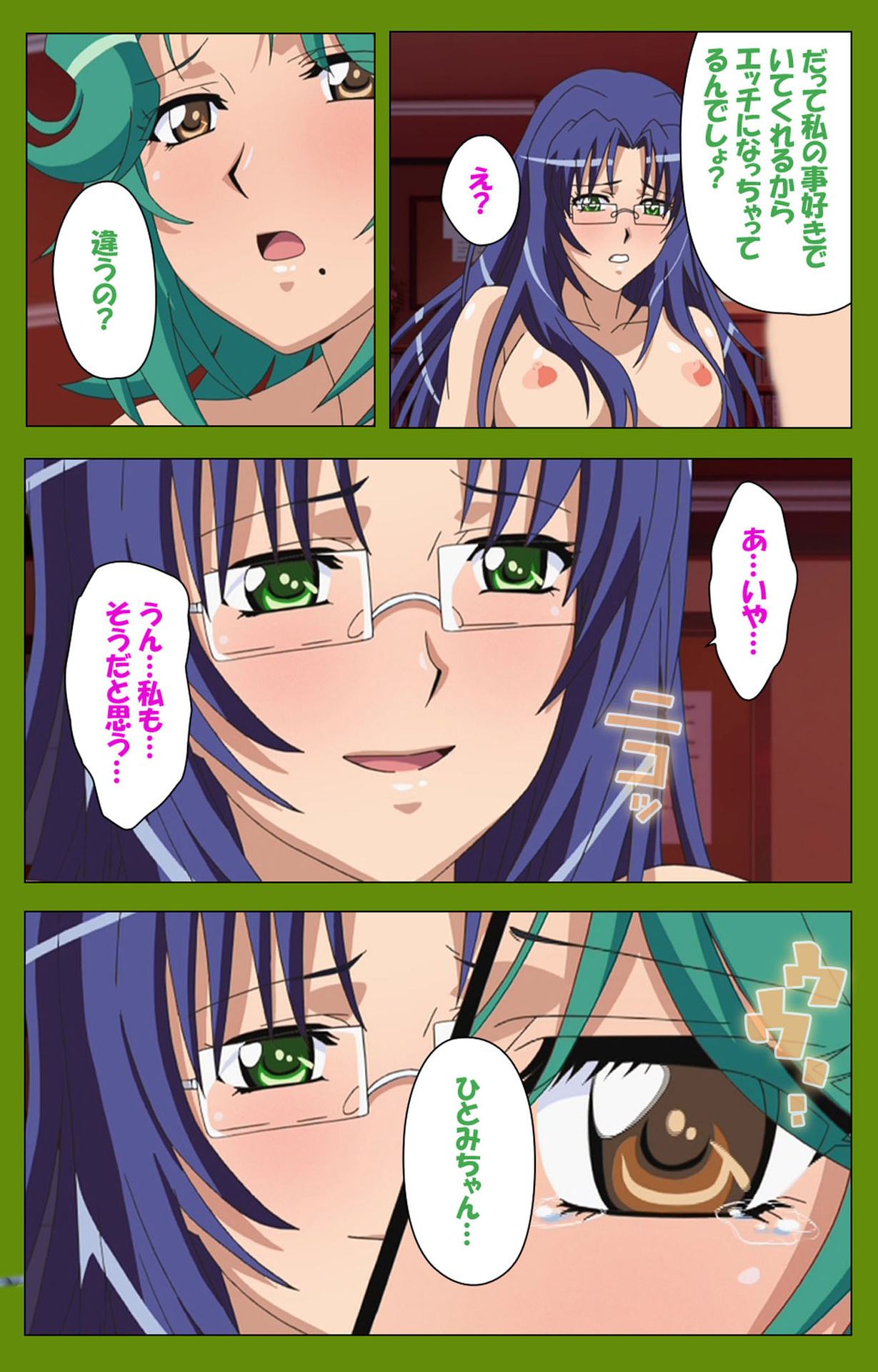 Gitai Saimin kanzenhan - Page 77