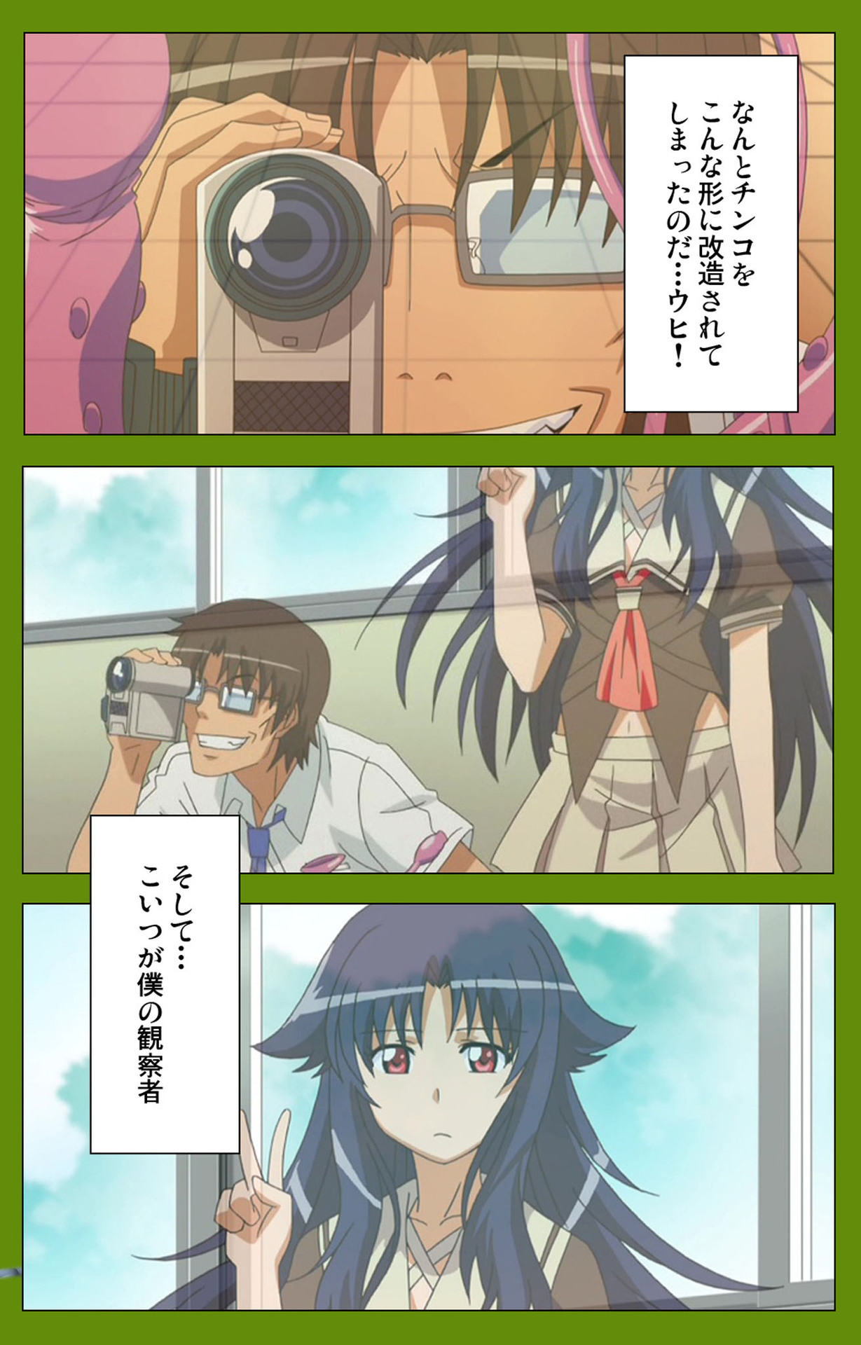 Gitai Saimin kanzenhan - Page 87