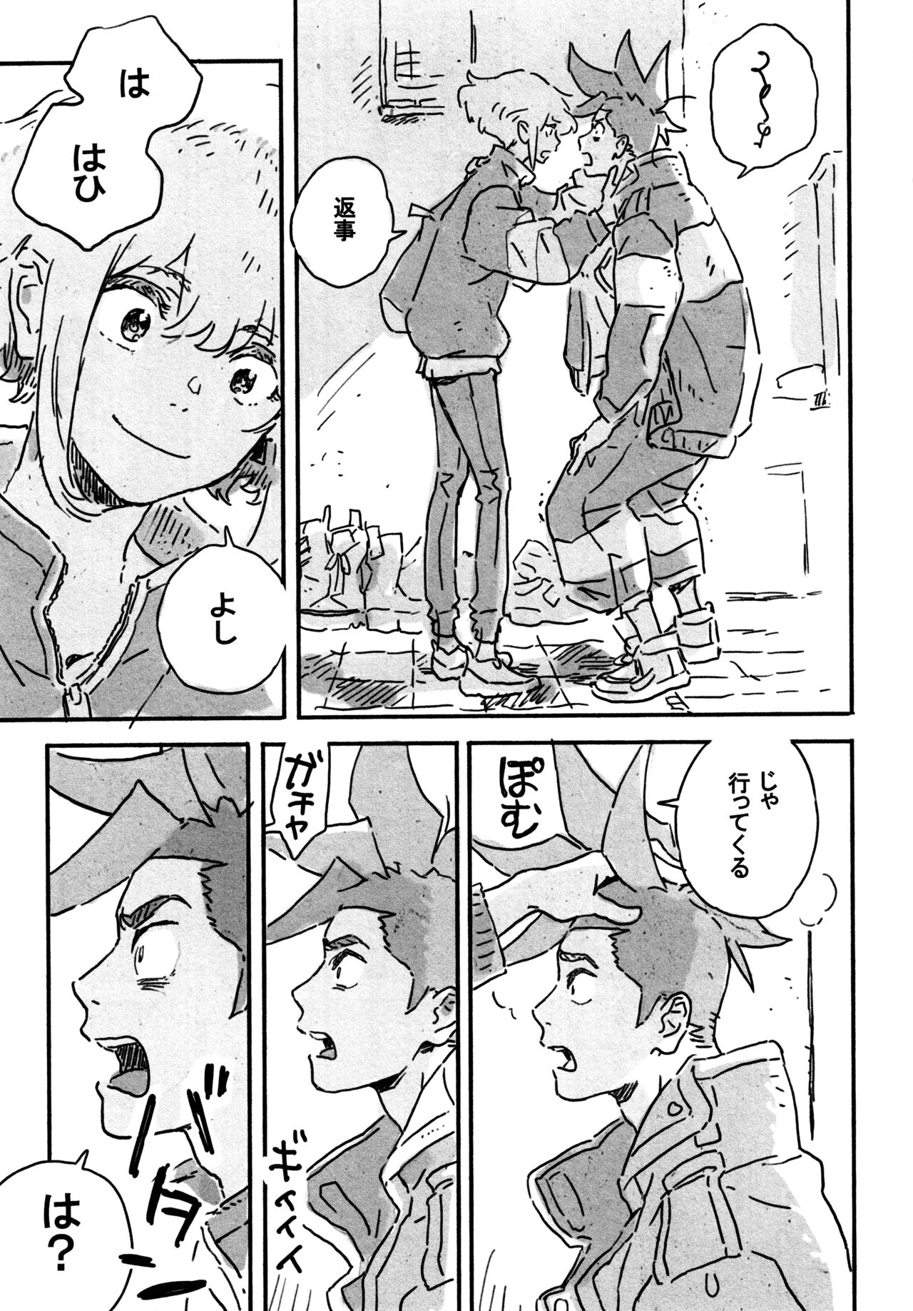 Atarashii Hoshi - Page 42