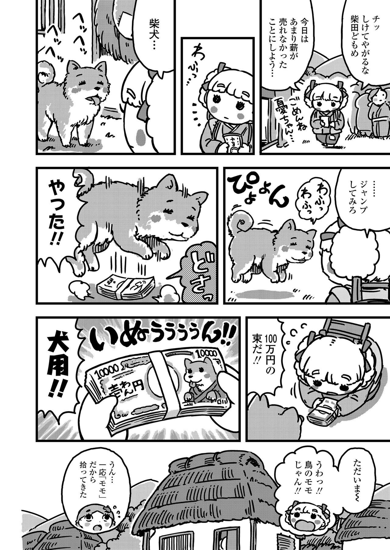 COMIC LO 2020-02 - Page 342