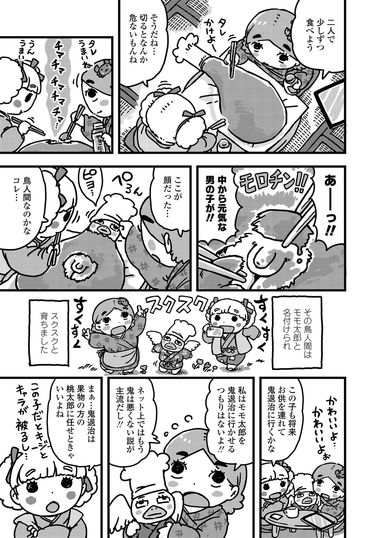COMIC LO 2020-02 - Page 343