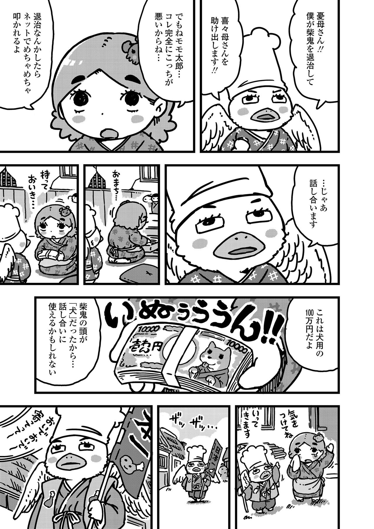 COMIC LO 2020-02 - Page 345