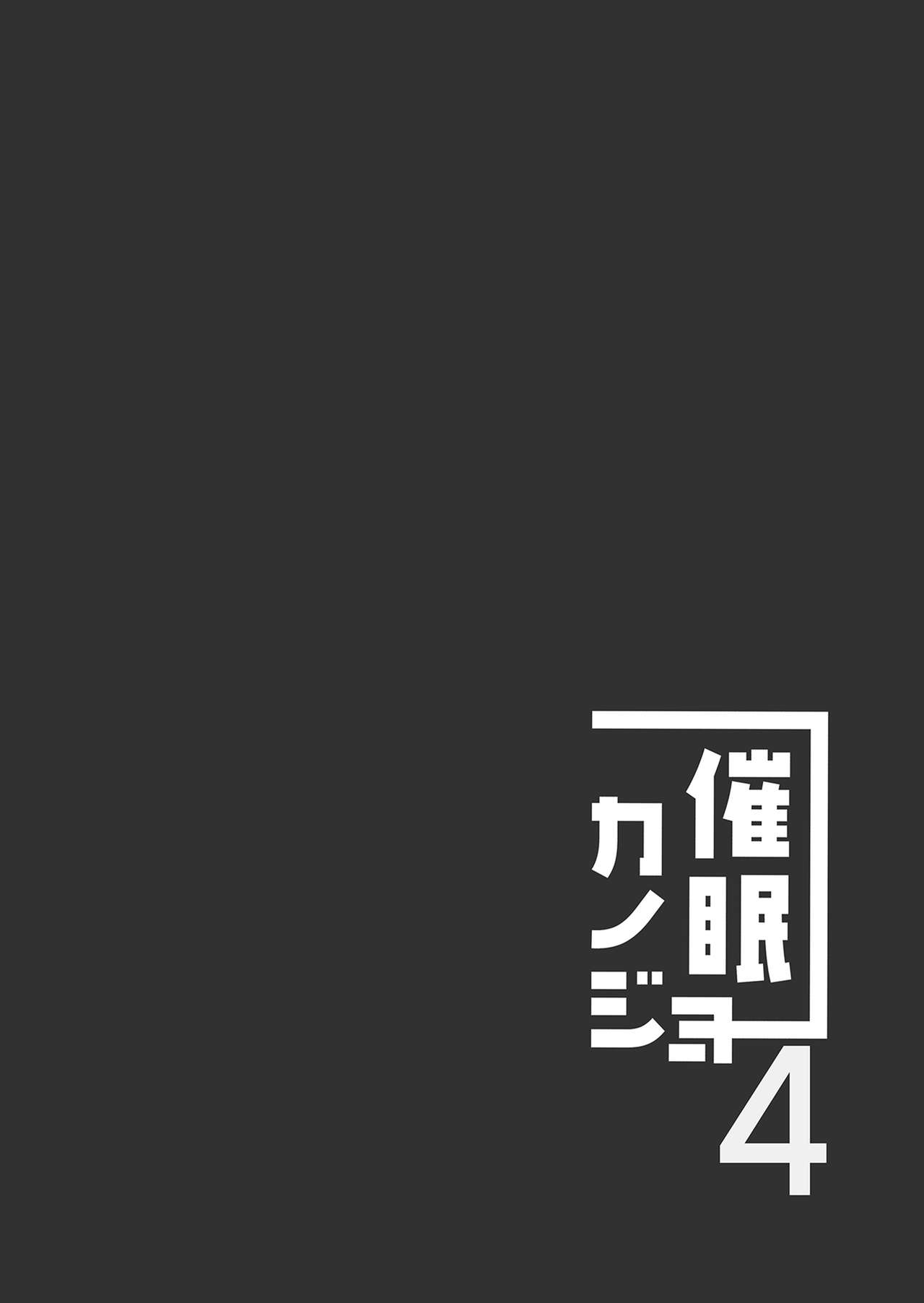 Saimin Kanojo 4 - Page 32
