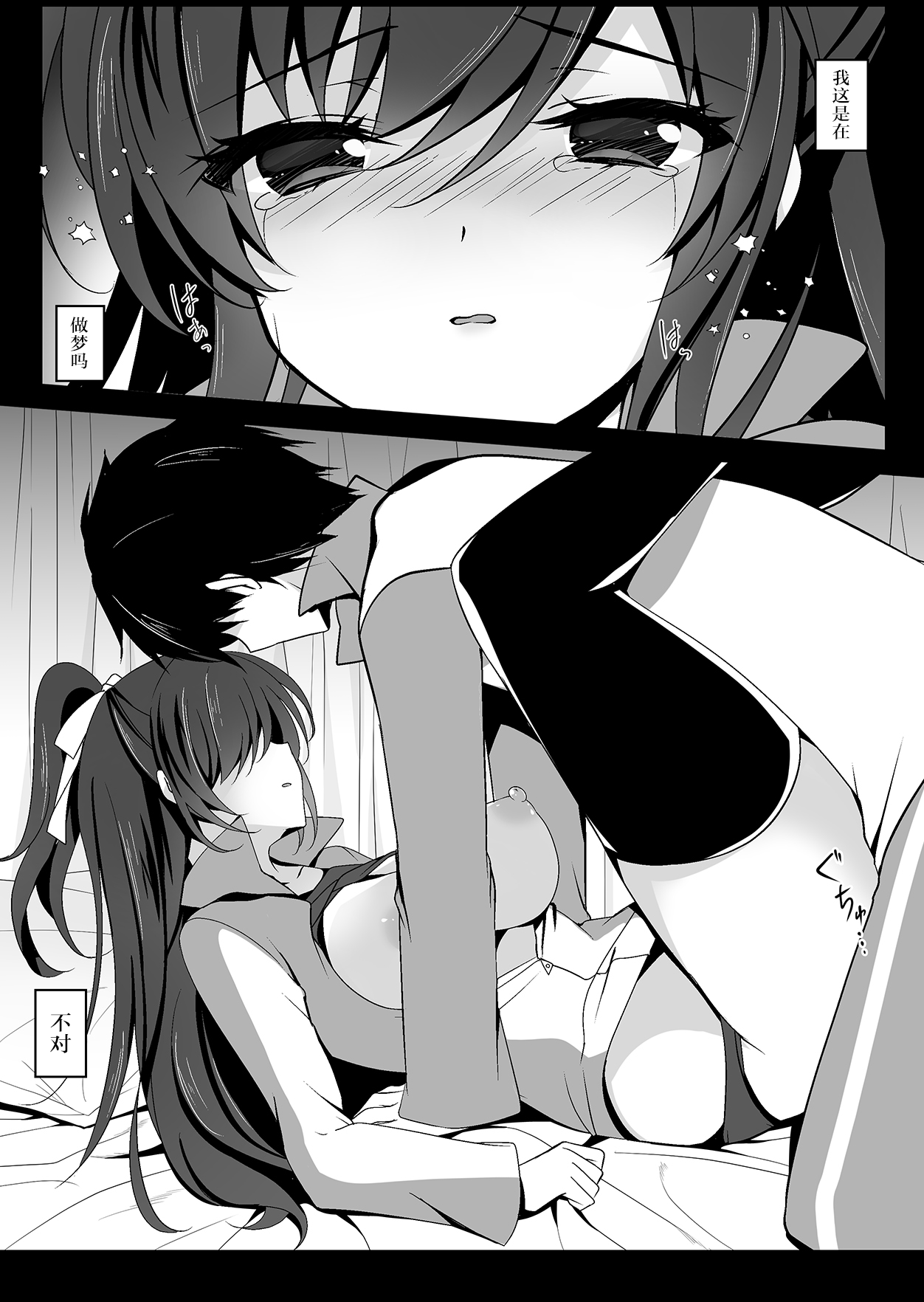 Saimin Kanojo 4 - Page 6