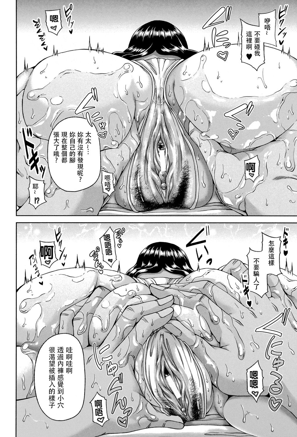 Enen Saisai - Page 166