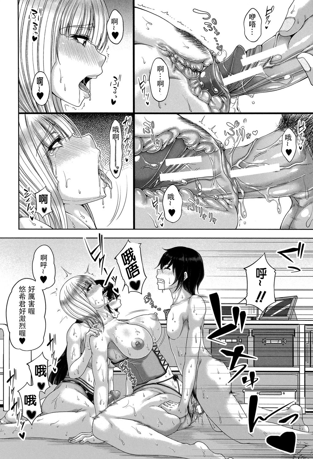 Enen Saisai - Page 68