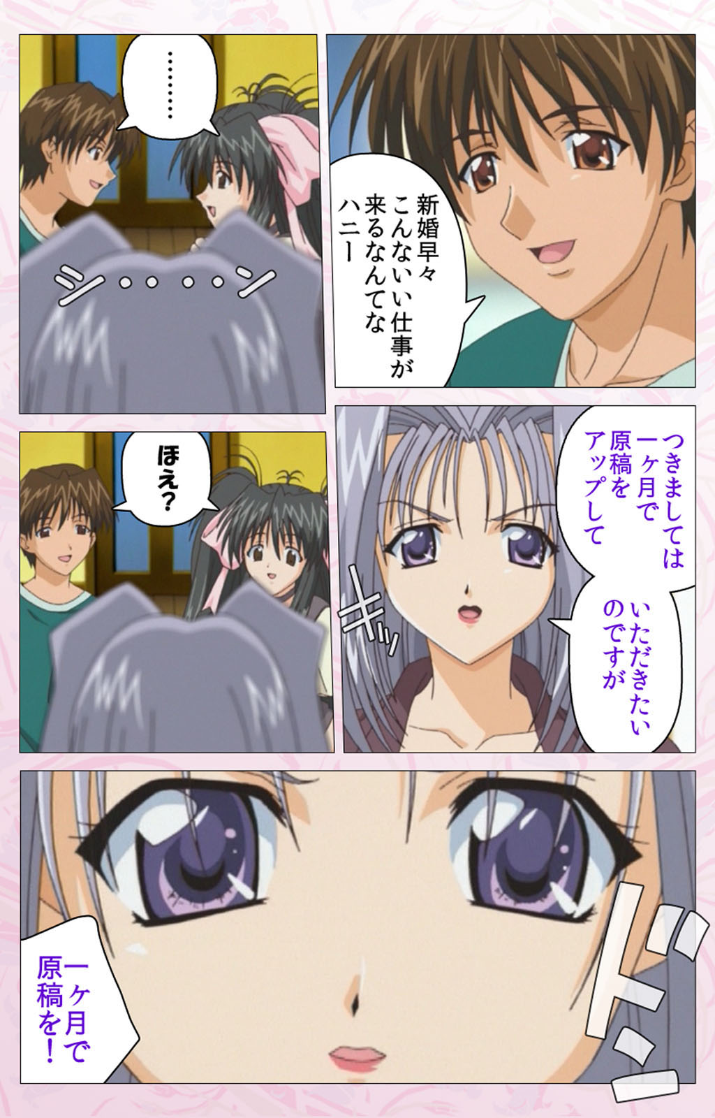 Darling kanzenhan - Page 32