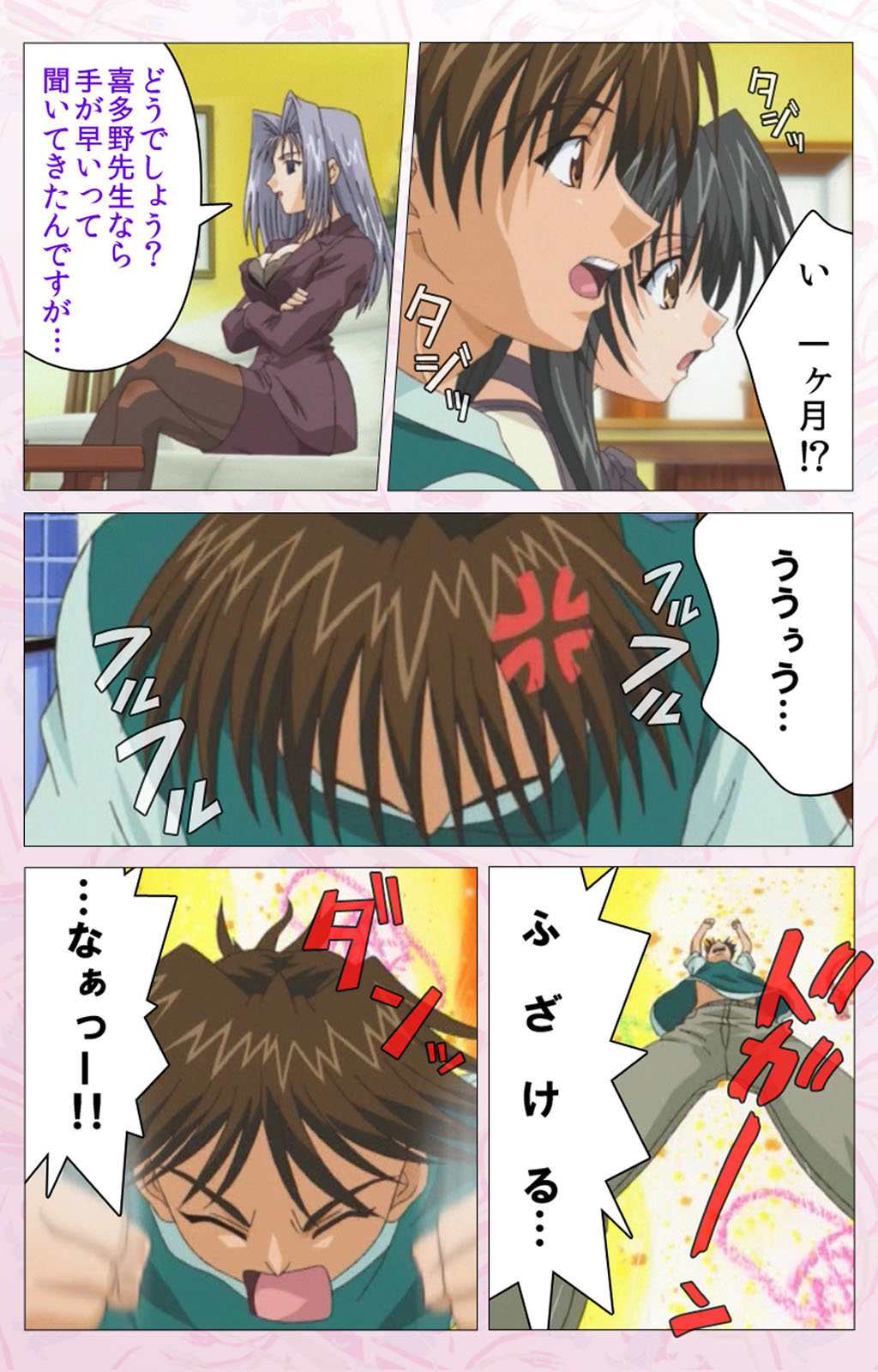 Darling kanzenhan - Page 33