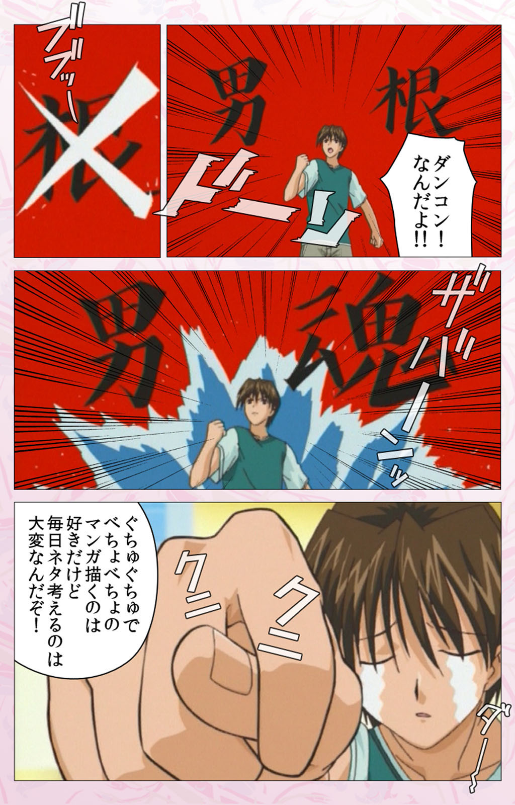 Darling kanzenhan - Page 36