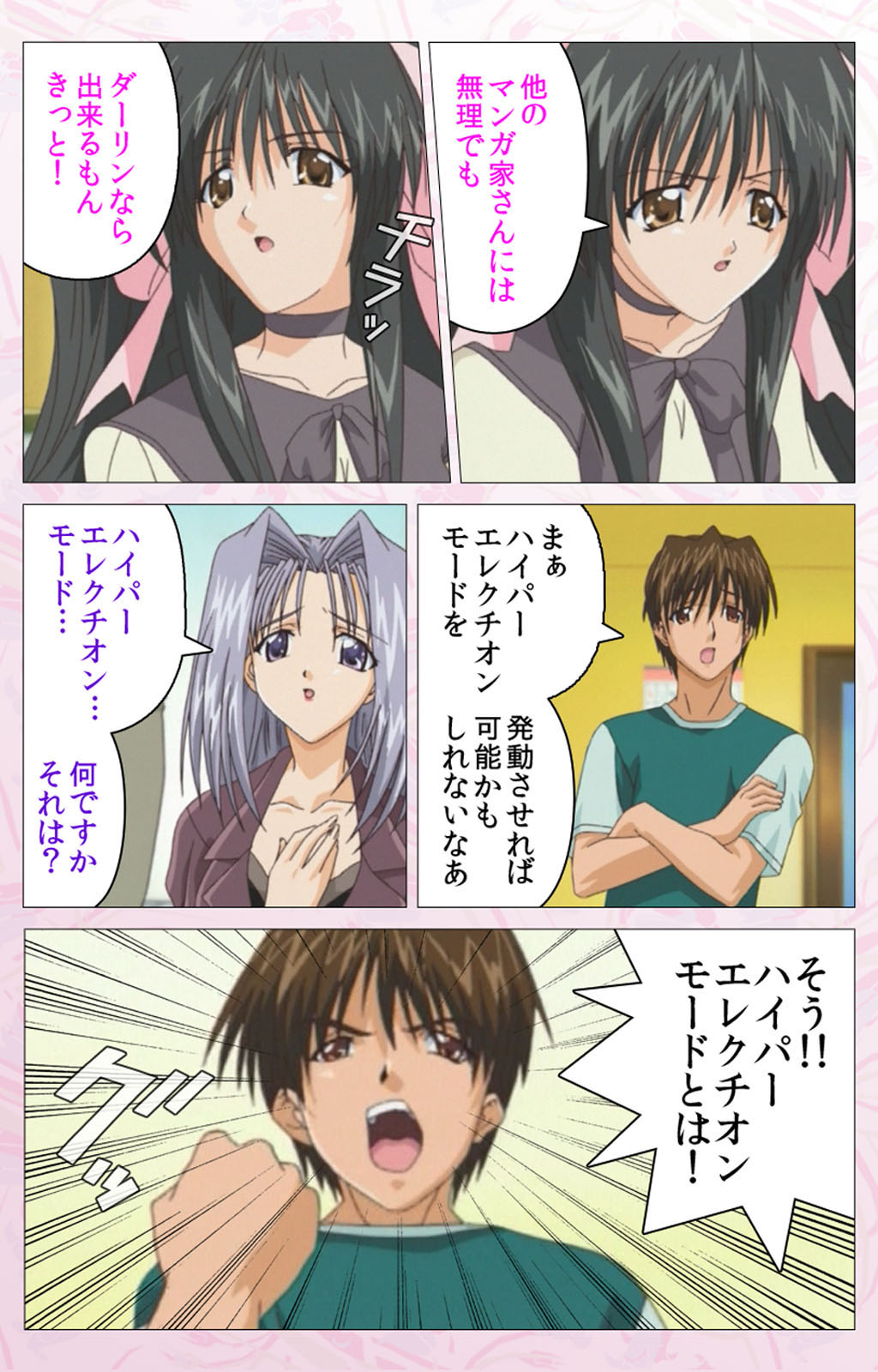 Darling kanzenhan - Page 39