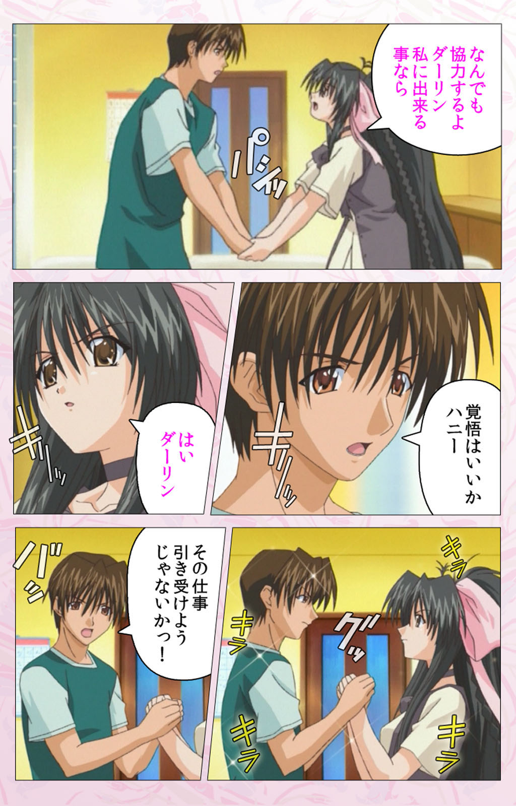 Darling kanzenhan - Page 42