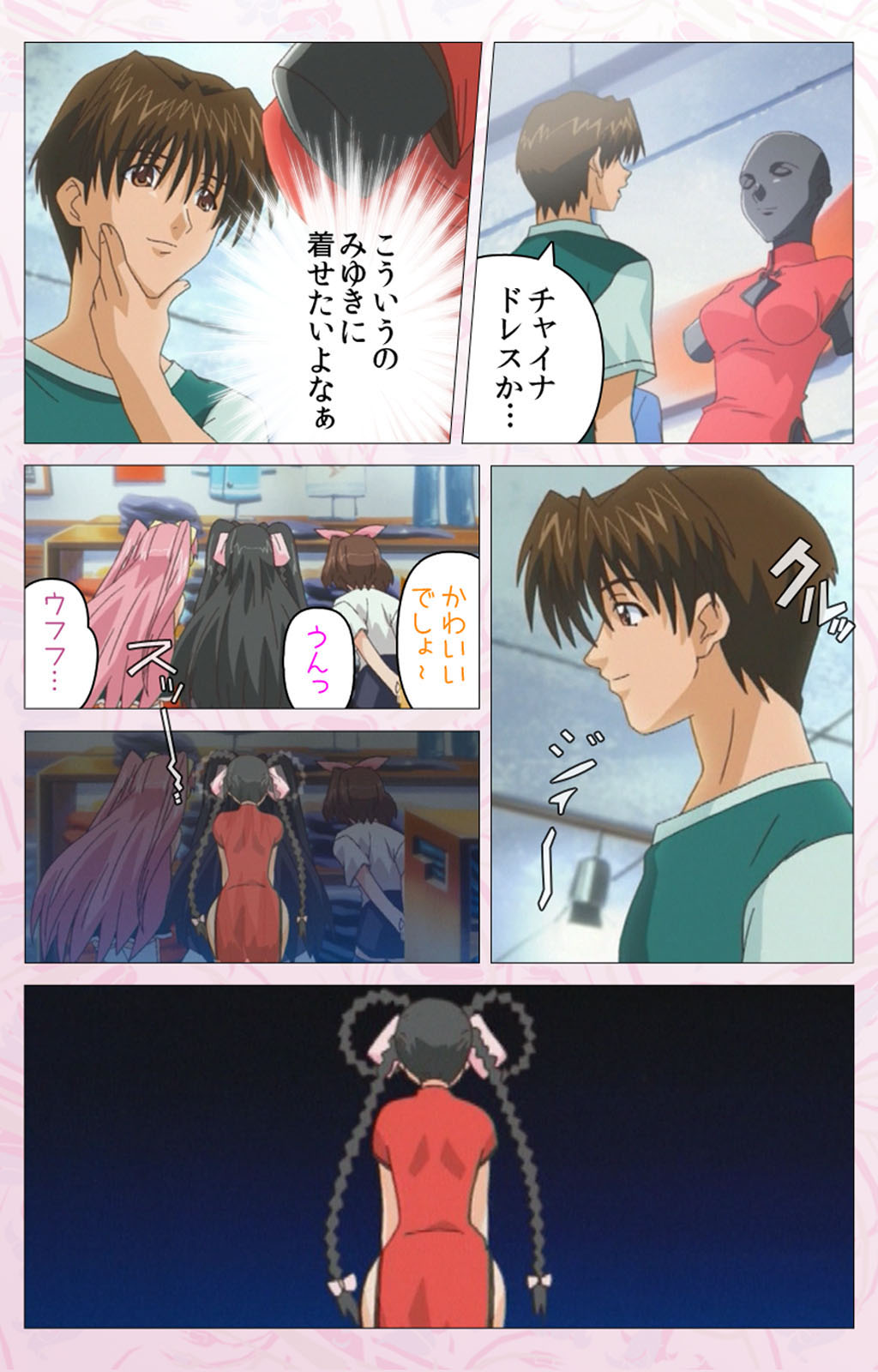 Darling kanzenhan - Page 54