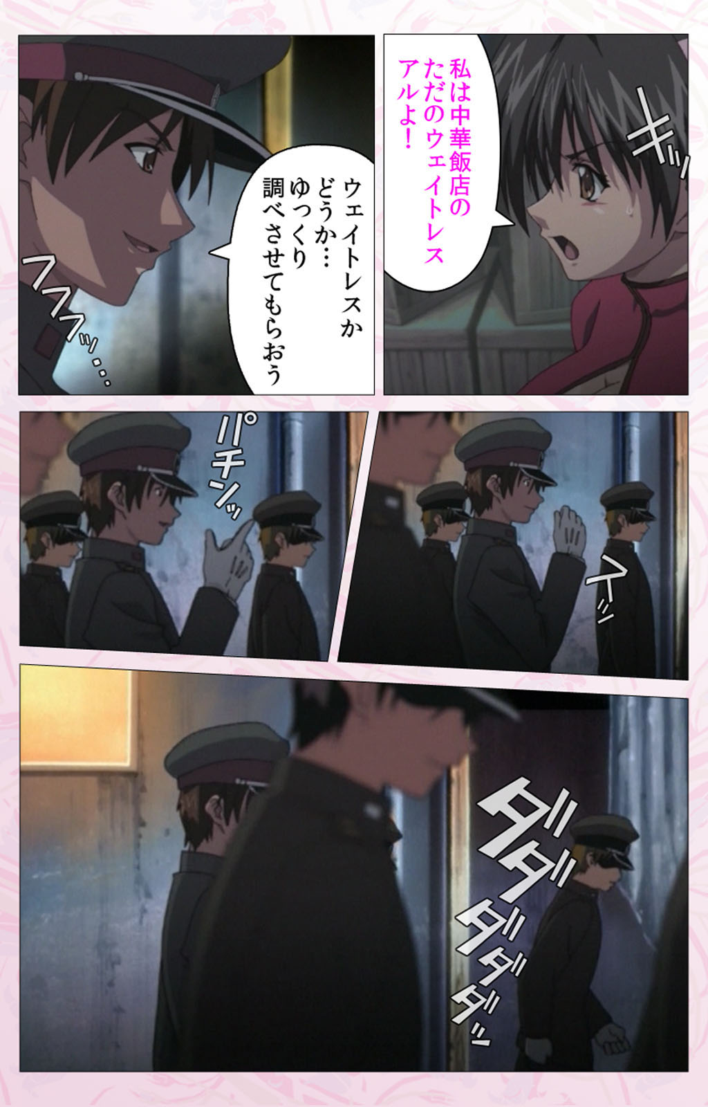 Darling kanzenhan - Page 64