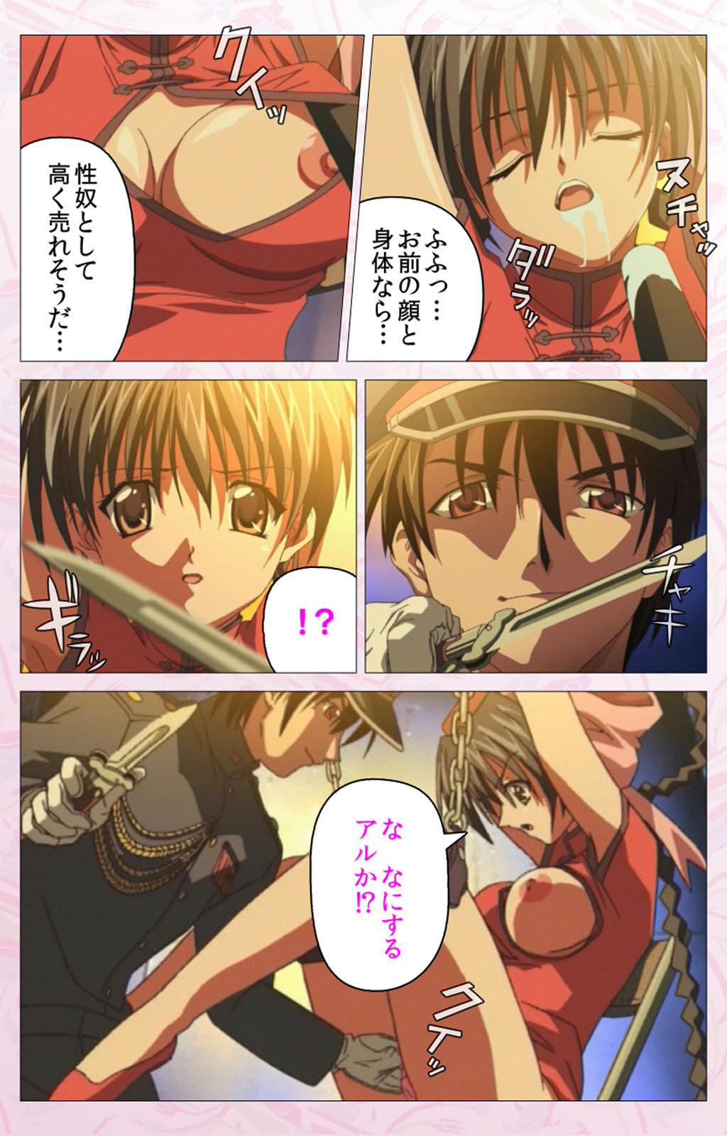 Darling kanzenhan - Page 74