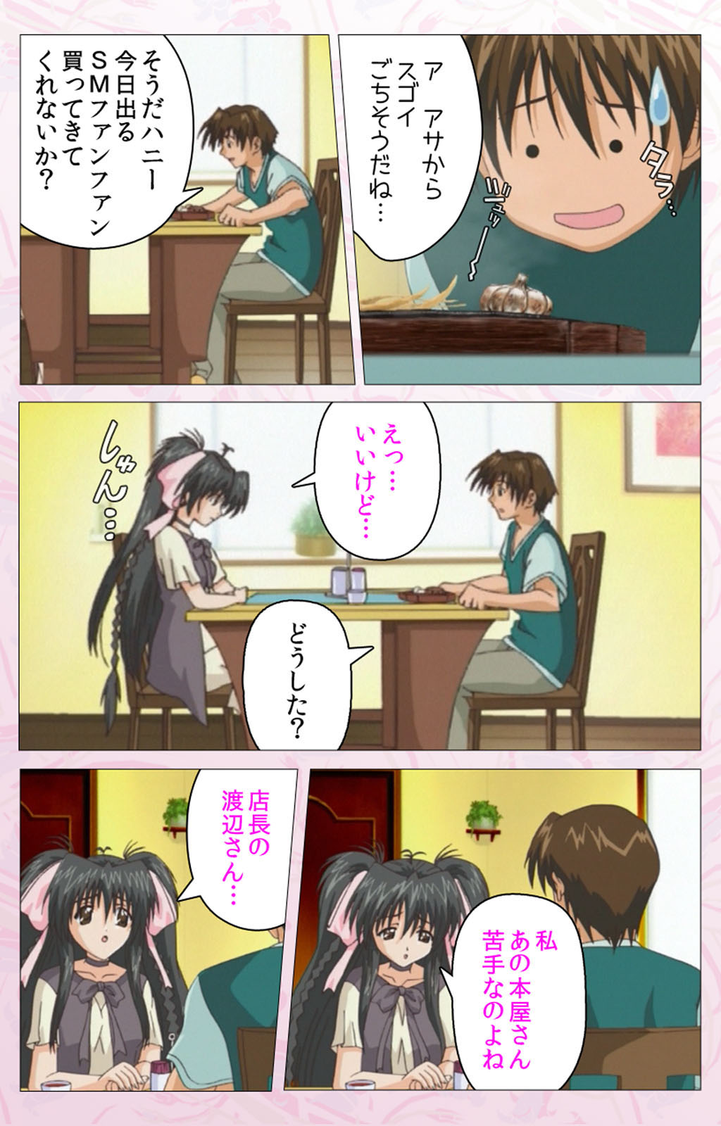 Darling kanzenhan - Page 88