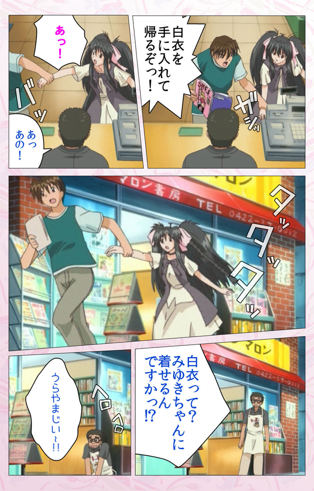Darling kanzenhan - Page 92