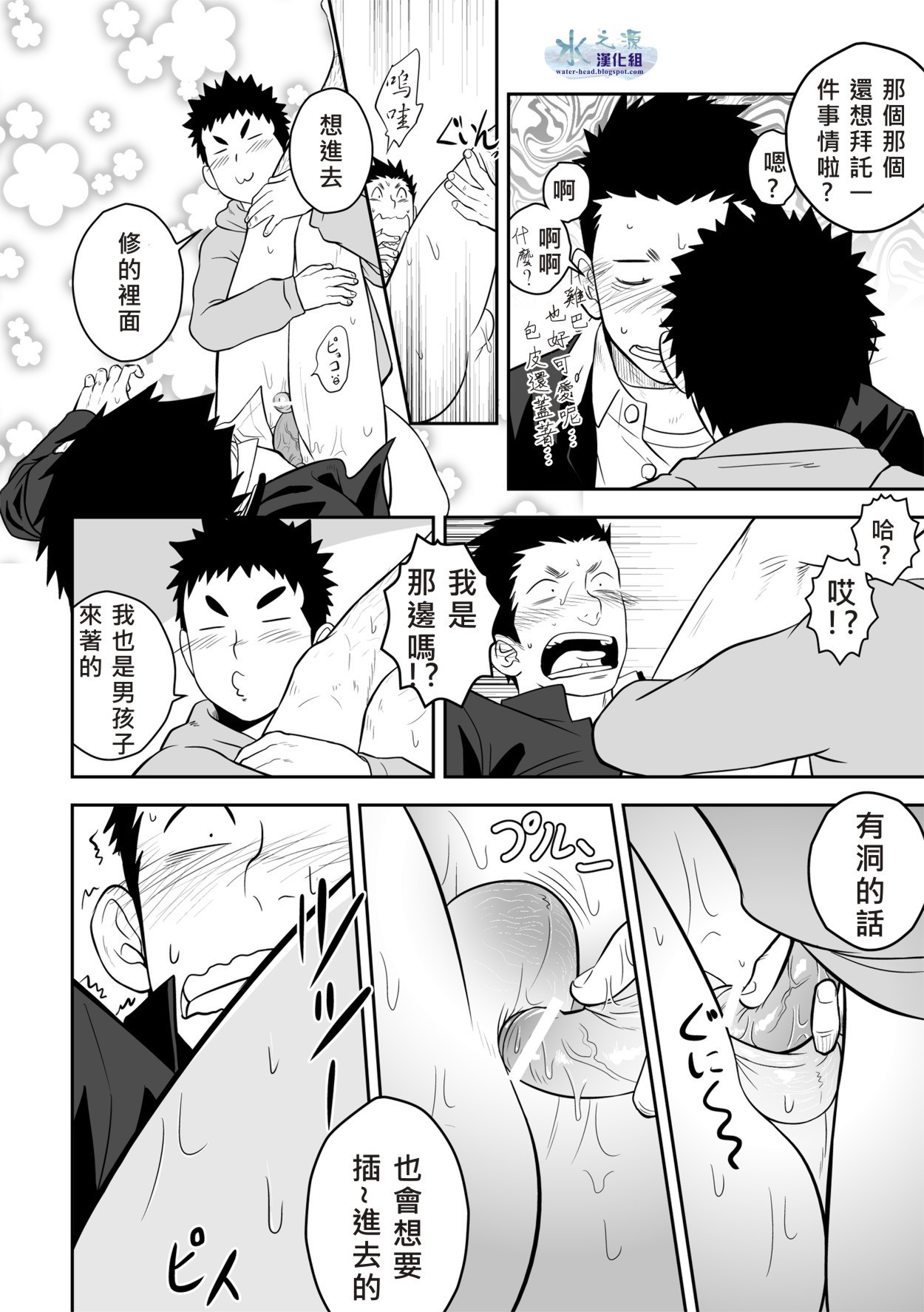 Present - Page 17