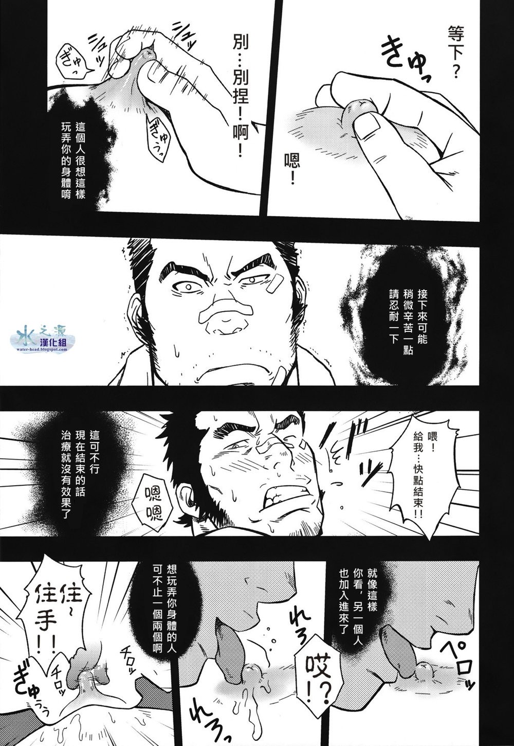 EMBOG - Page 12