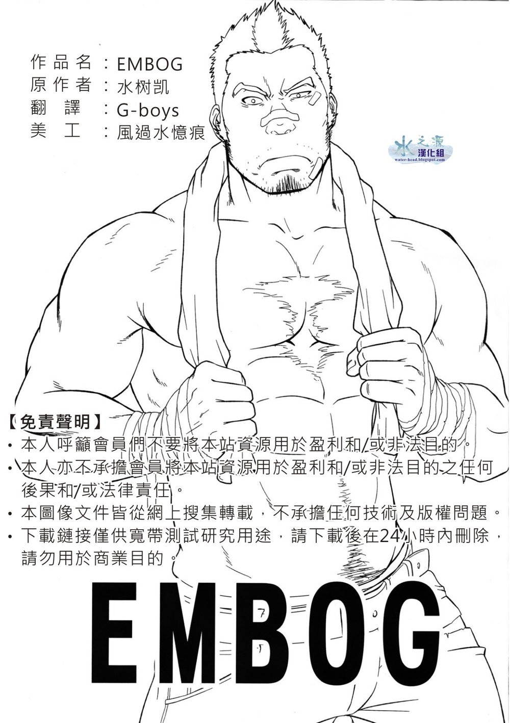 EMBOG - Page 2