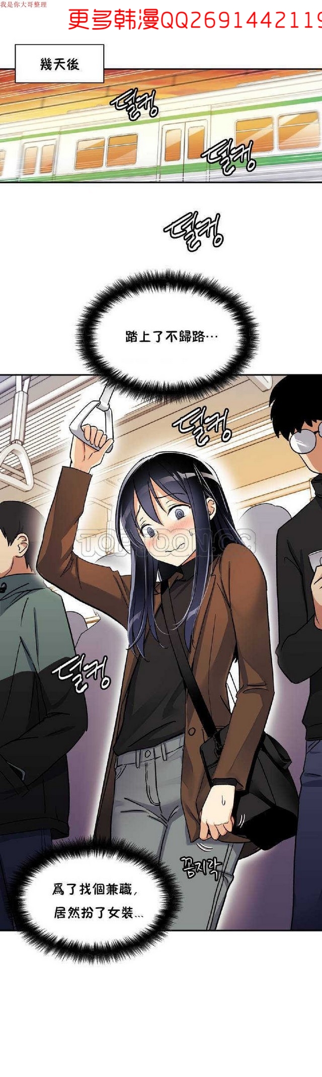 中文韩漫 初恋豚鼠 ch.1-10 - Page 9