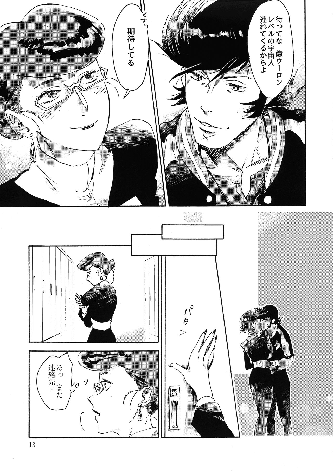 Satellite Serenade - Page 12