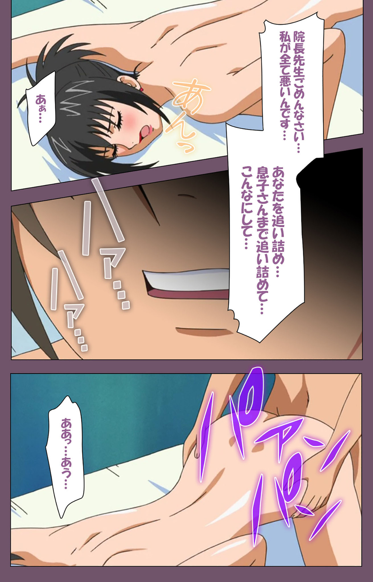 Ijoku Kanzenban - Page 230