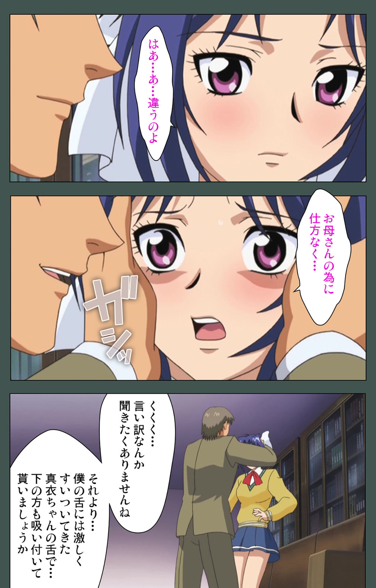 Jokutsuma Kanzenban - Page 182