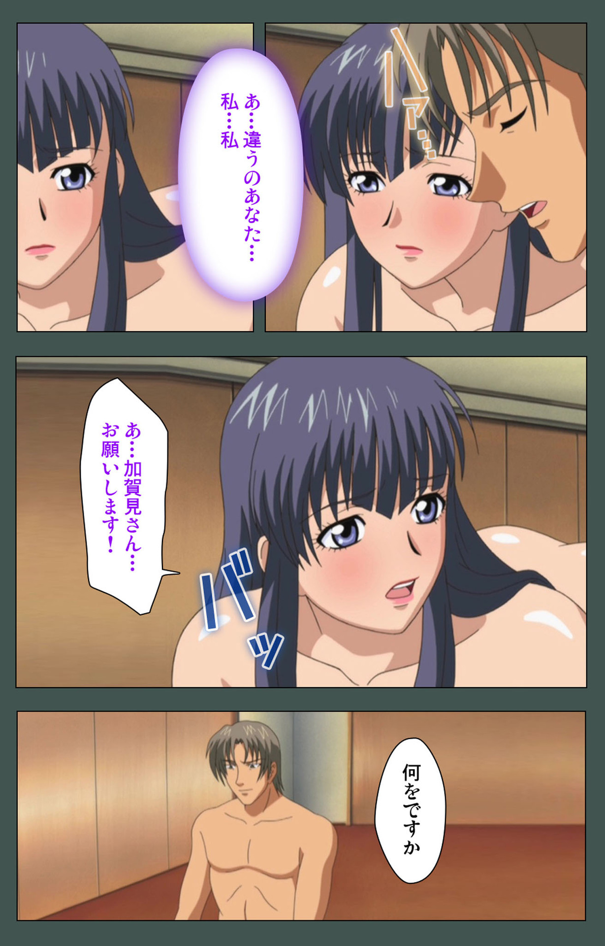 Jokutsuma Kanzenban - Page 63