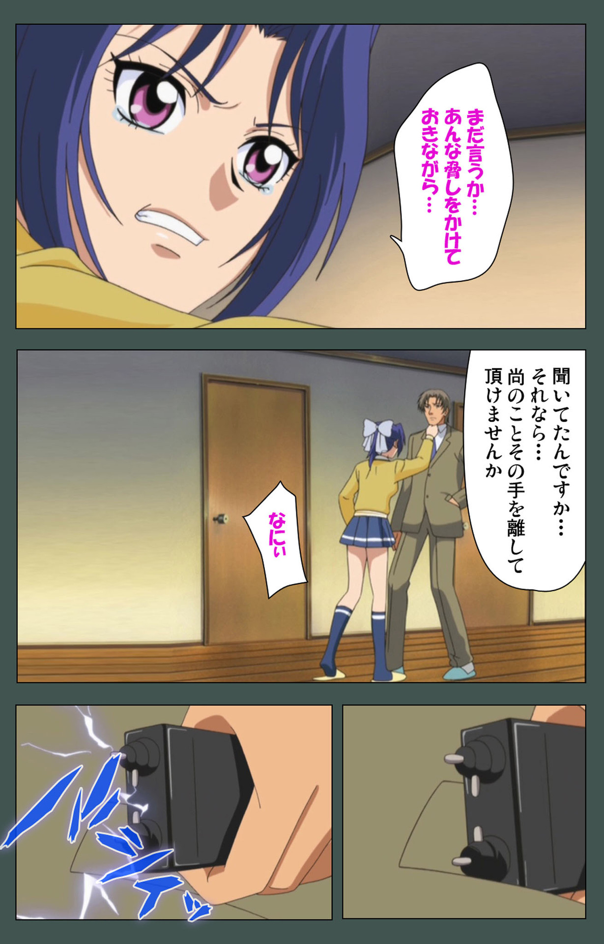 Jokutsuma Kanzenban - Page 77