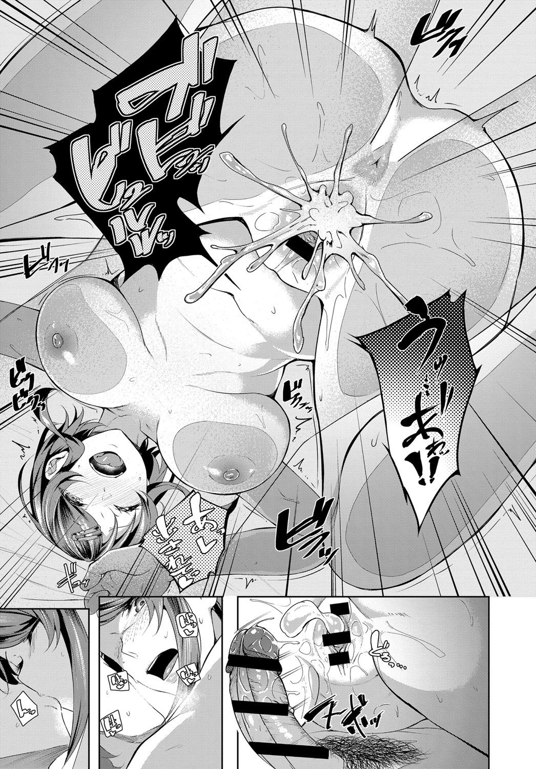 Second Bridal - Page 25