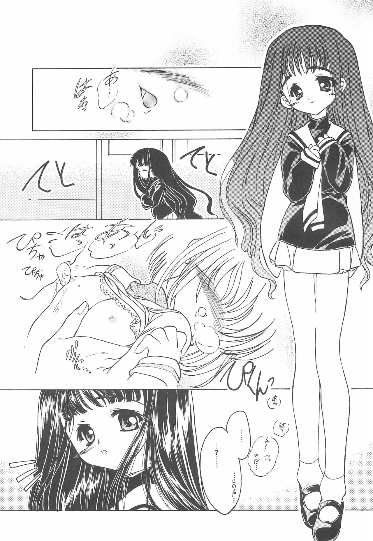Koneko no Yotogi - Page 7
