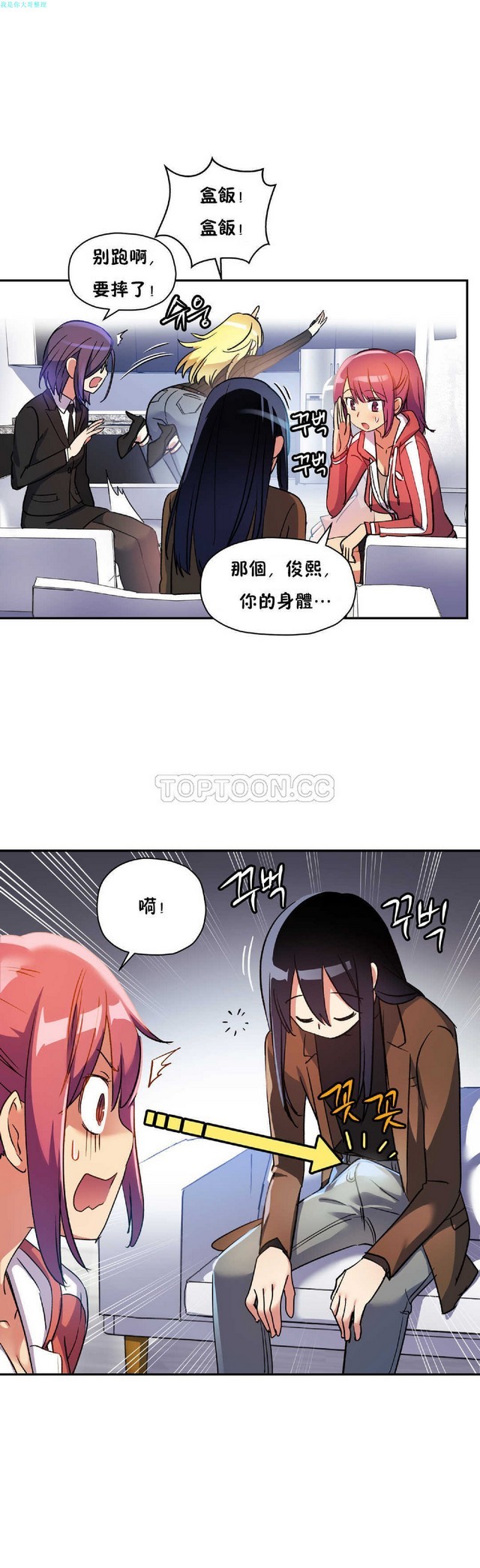 中文韩漫 初恋豚鼠 ch.11-34 - Page 76