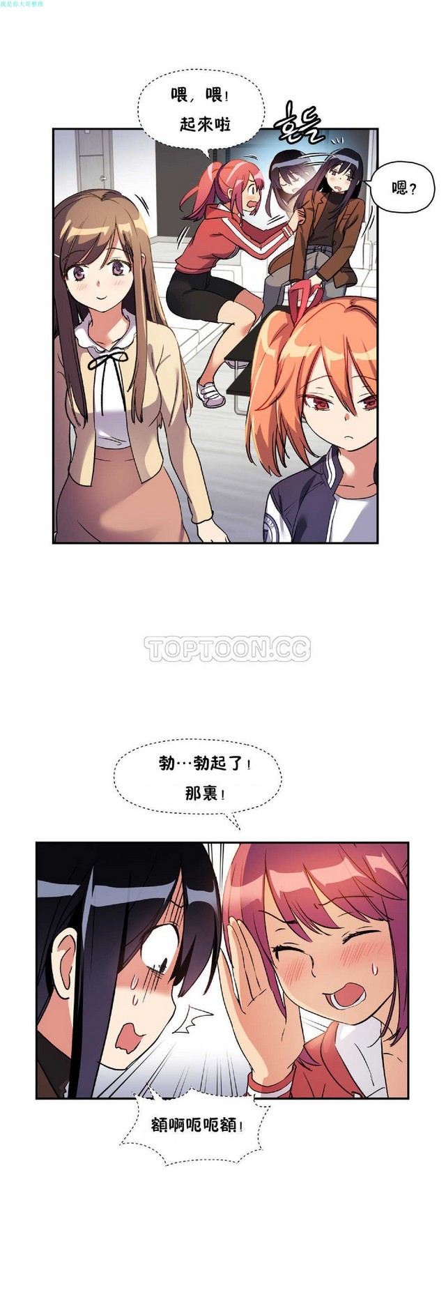 中文韩漫 初恋豚鼠 ch.11-34 - Page 77