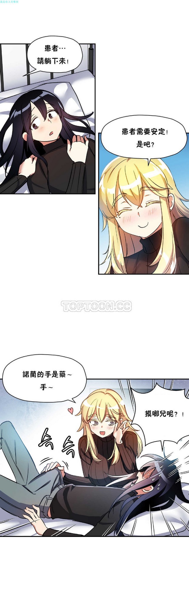 中文韩漫 初恋豚鼠 ch.11-34 - Page 80