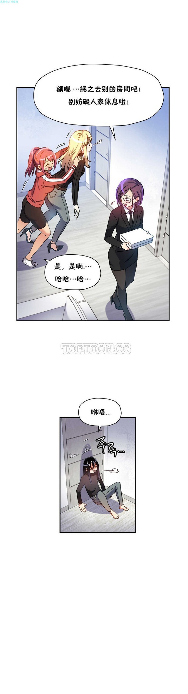 中文韩漫 初恋豚鼠 ch.11-34 - Page 84