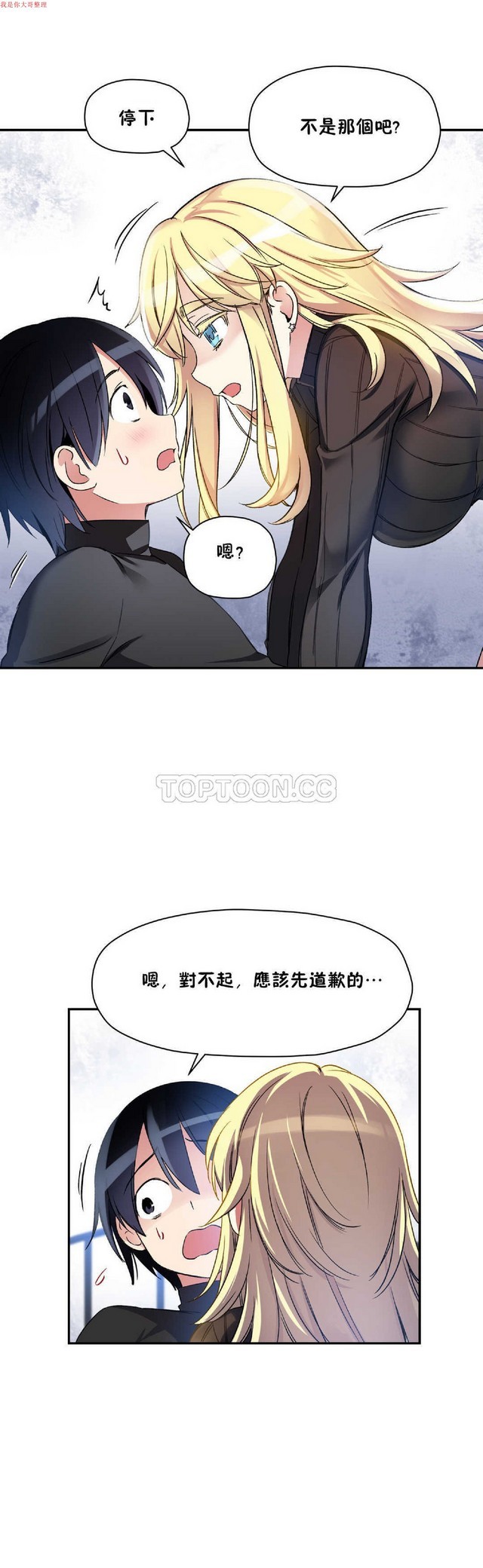 中文韩漫 初恋豚鼠 ch.11-34 - Page 18