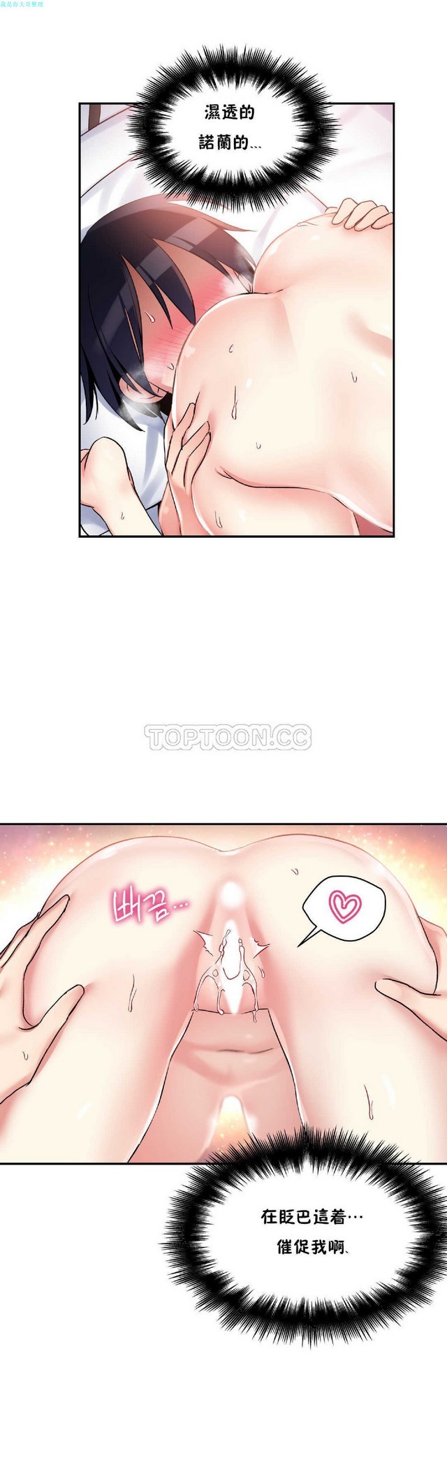 中文韩漫 初恋豚鼠 ch.11-34 - Page 33
