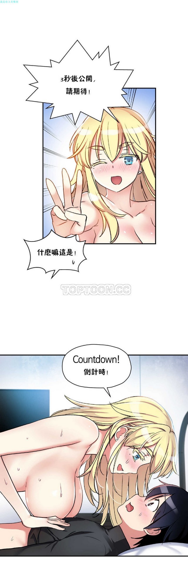 中文韩漫 初恋豚鼠 ch.11-34 - Page 45