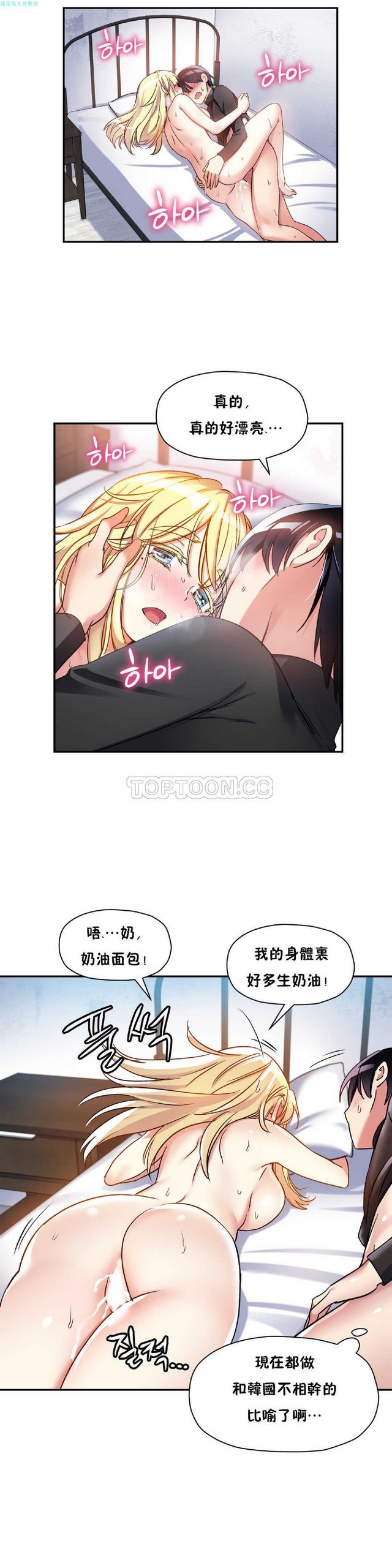 中文韩漫 初恋豚鼠 ch.11-34 - Page 65