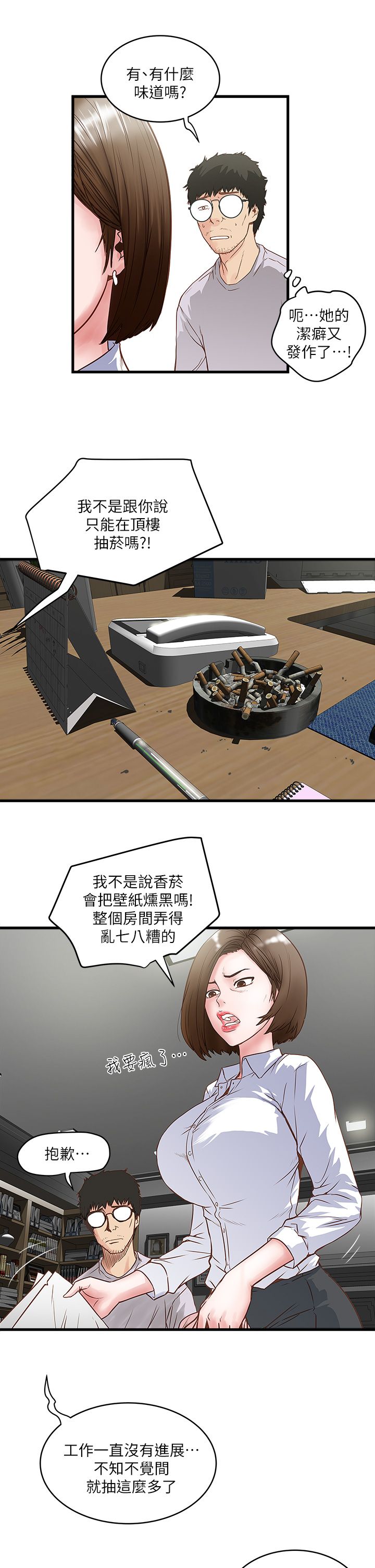 中文韩漫 下女 初希 ch.1 - Page 20