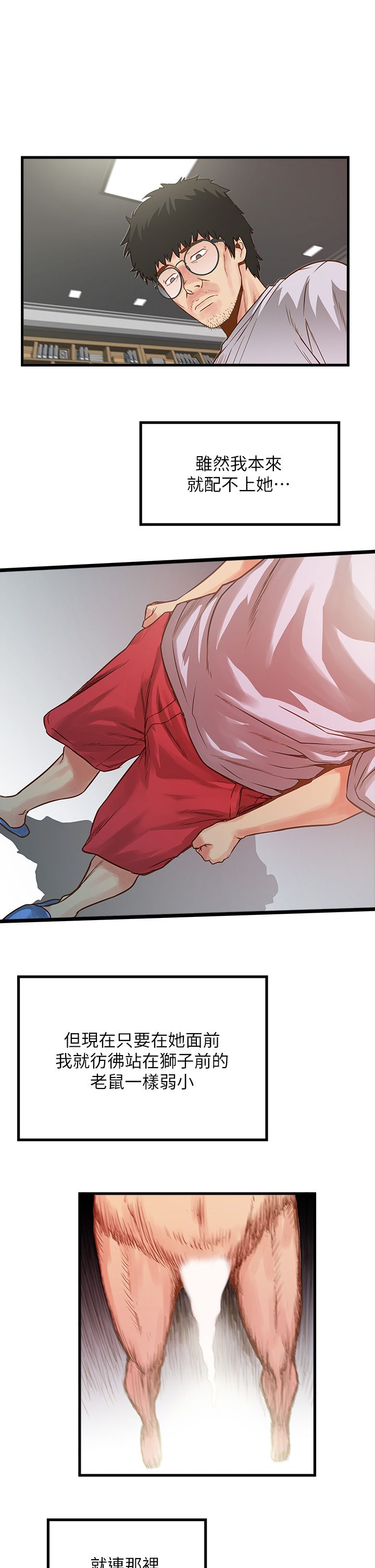 中文韩漫 下女 初希 ch.1 - Page 46