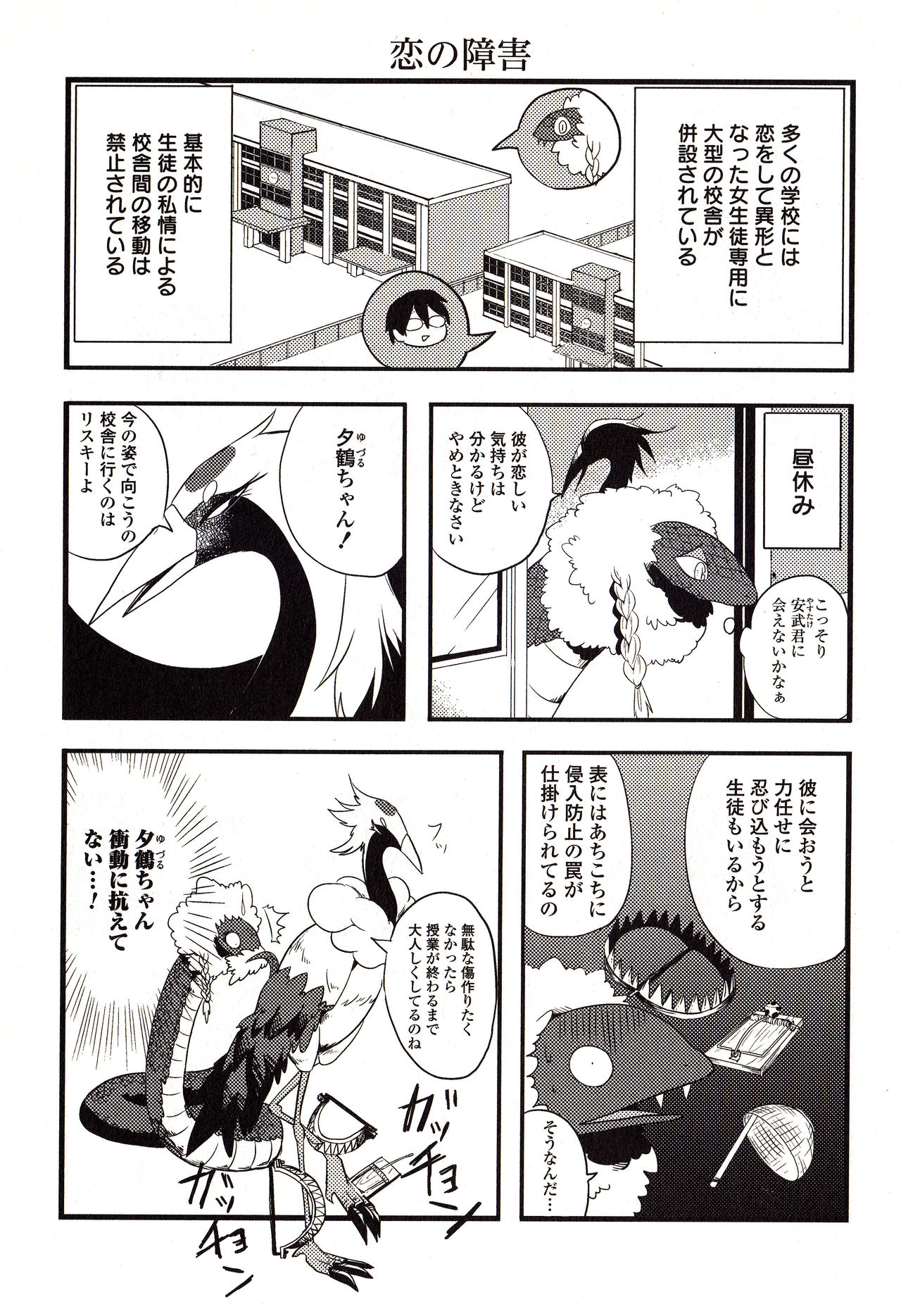 Sanzo manga - Page 29