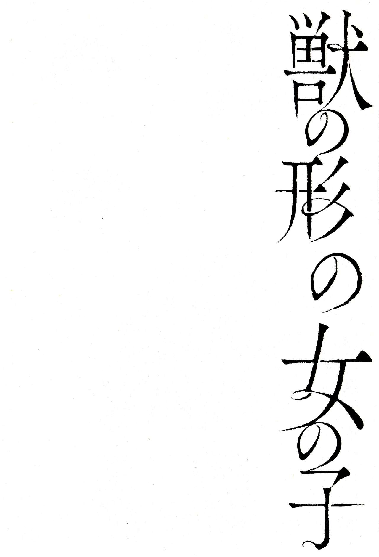 Sanzo manga - Page 38