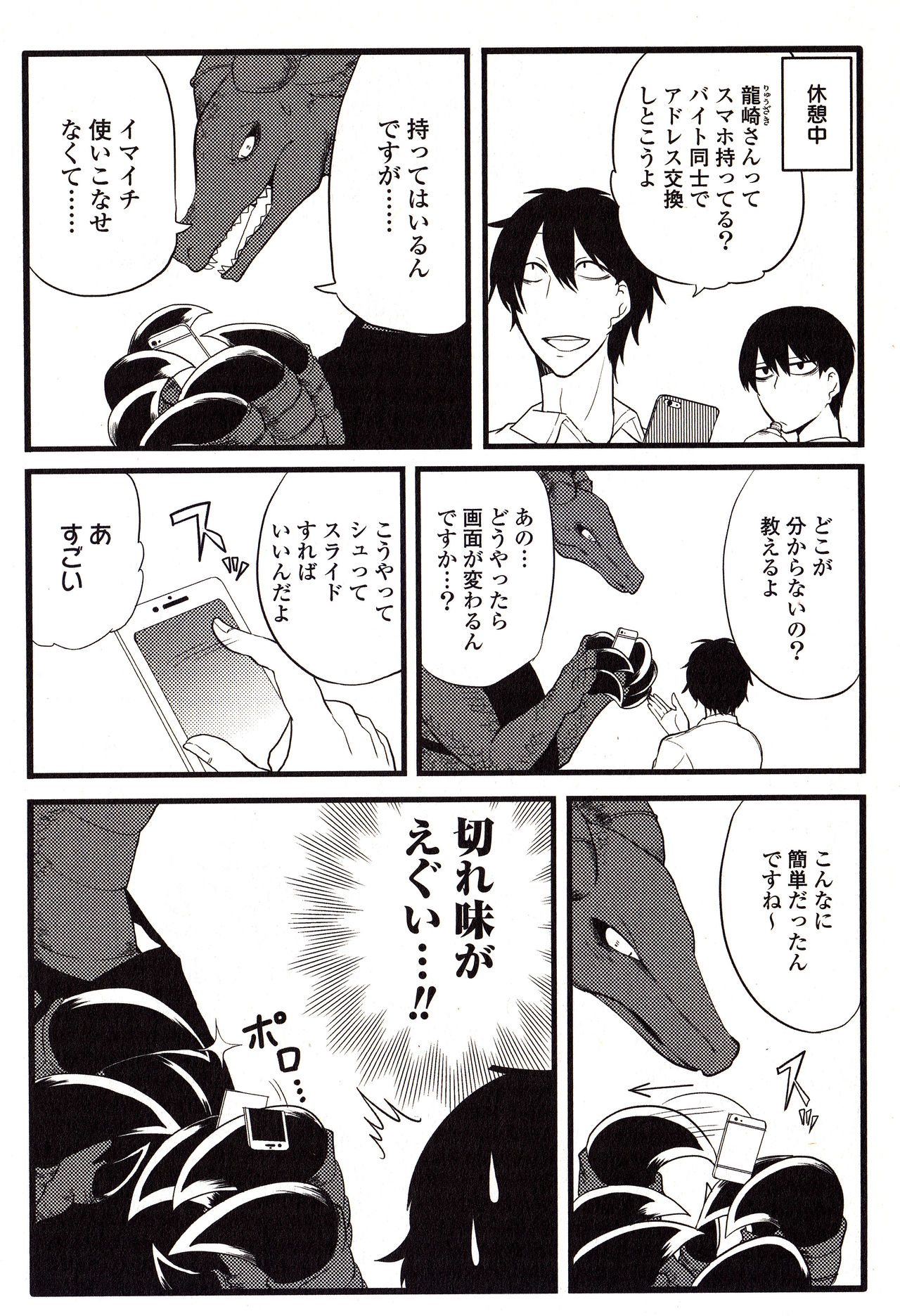 Sanzo manga - Page 42