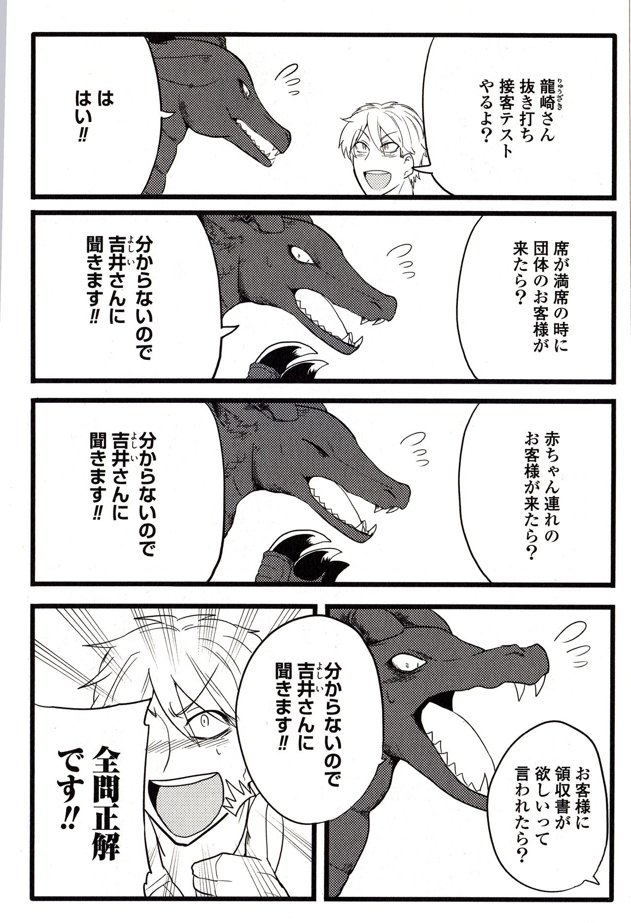 Sanzo manga - Page 49